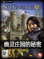 幽灵庄园的秘密2官方版