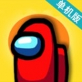 在我们之间经典版ios最新版
