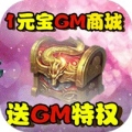 剑侠棋缘送GM千充官网正式版