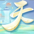 天下官网正式版