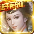 霸战三国送千元充值中文版