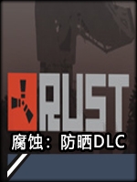 腐蚀:防晒DLC免费版