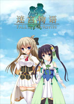 迷宫物语steam破解版