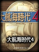 大航海时代4威力加强版steam破解版