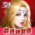 时空神域在线抽充值最新版