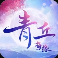 青丘奇缘无限版免费版