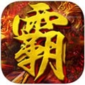 天下霸业充值乱爆版最新版