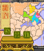 吞食天地:三国群雄传中文版apk
