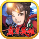 霹雳英雄安卓版