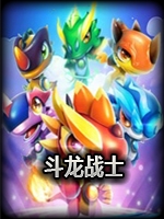斗龙战士：终极合体绿色免安装版