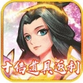 飞天送无限充值版