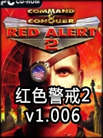 红色警戒2v1.006中文精简版中文傻瓜包
