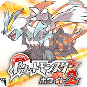 口袋妖怪白2免费版