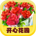 开心花园极速版安卓最新版