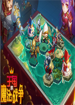 王国的魔法战争中文硬盘版