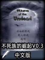 骑马与砍杀：不死族的崛起V0.3官方版