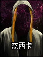 杰西卡绿色免安装版
