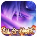 王者军团组合神技版免费版