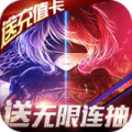 魔幻之诗无限连抽版中文版