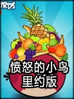 愤怒的小鸟里约版最新版