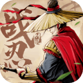 战忍传说充值折扣版中文汉化版