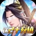 魔侠传无限版免费版