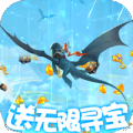 次元幻境送无限寻宝官网正式版