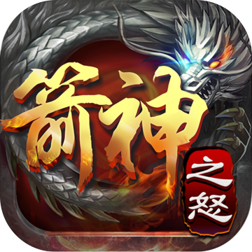 箭神之怒官网正式版