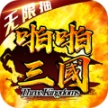 啪啪三国百抽版安卓最新版