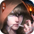 古墓迷城GM版ios版