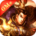蜀将战记无限版破解版