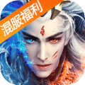 太古封魔录免费版