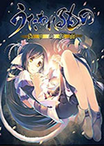 传颂之物：虚伪的假面steam破解版