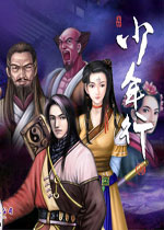 少年行免费版