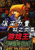 游戏王之混沌力量城之内篇汉化版