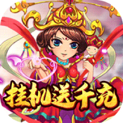 天命西游OL