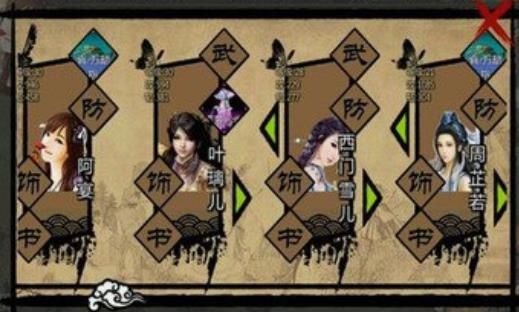 金庸群侠传x