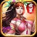 放置三国满V
