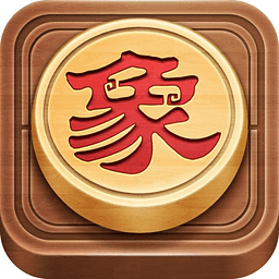 博雅国内象棋官方版