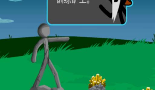 火柴人战争遗产