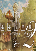 狼与香辛料VR2官方版