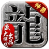 沙巴克传奇独家福利版破解版