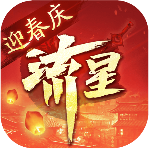 流星群侠传