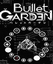 子弹花园中文版