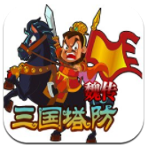 三国塔防魏传