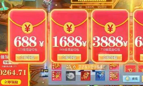 2021红包版