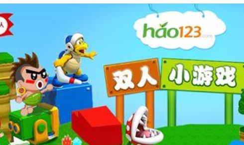 双人游戏