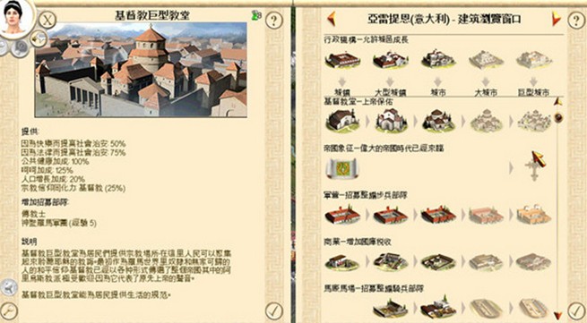 罗马全面战争