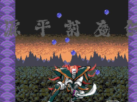源平讨魔传