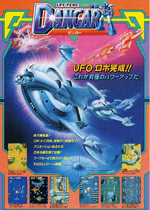 UFO变形金刚战机硬盘版